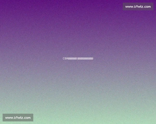 CBA广东队迎战劲敌 展现强大实力力争连胜目标